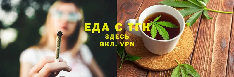 Печенье с ТГК конопля  Боровичи 