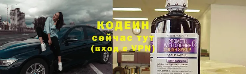 Кодеиновый сироп Lean напиток Lean (лин)  Боровичи 