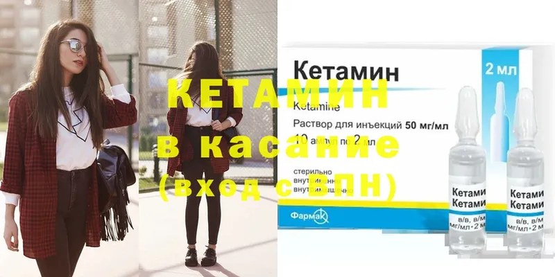 купить наркоту  Боровичи  Кетамин VHQ 