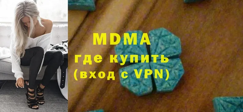 купить   Боровичи  MDMA crystal 